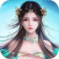 仙武绝巅ios版