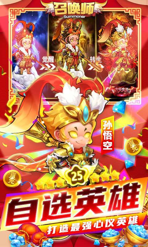 召唤师-GM直充神器4