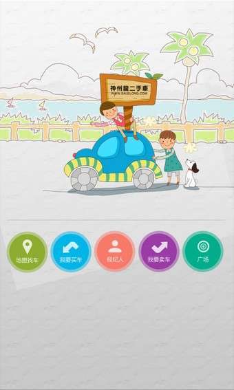 神州龙二手车0