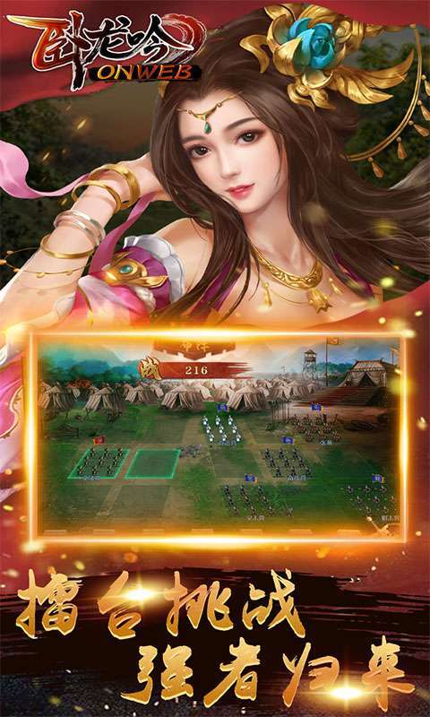 卧龙吟H54