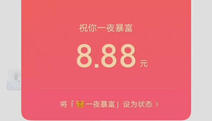 2022微信拜年红包有哪些金额-2022微信拜年红包金额一览