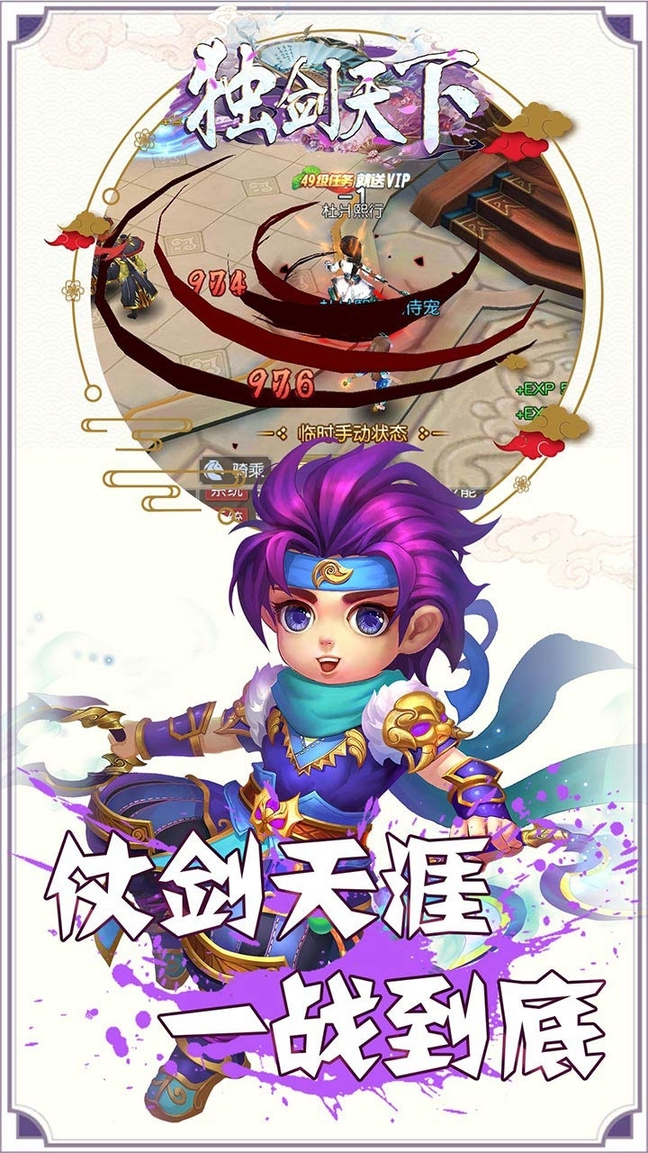 独剑天下（BT无限送福利）3