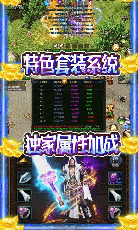 龙之歌（冰雪神器版）2