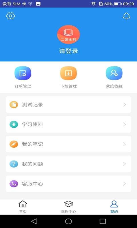 二建水利水电题库3