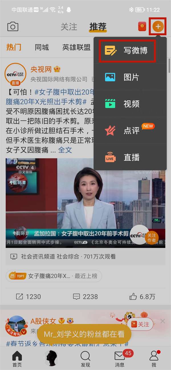 微博带符号音乐怎么分享