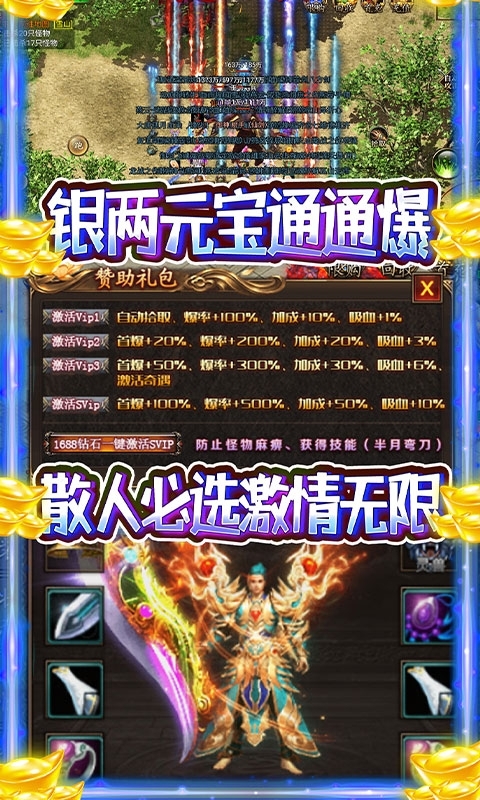 龙之歌-冰雪神器版4
