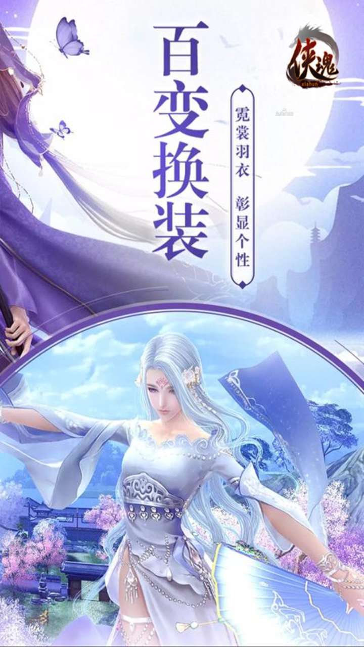 侠魂-14