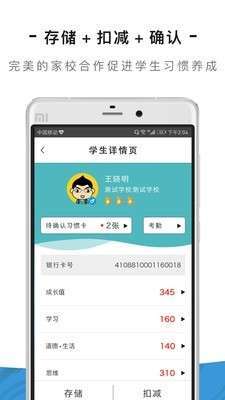 好习惯教师版2