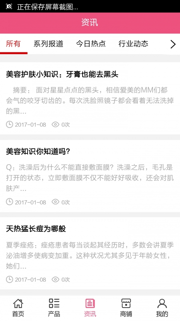 美容网平台2