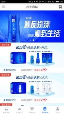 至尊洗衣3