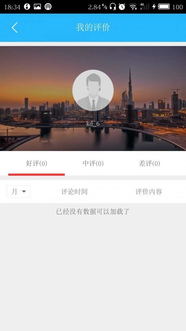 买单猫快递员4