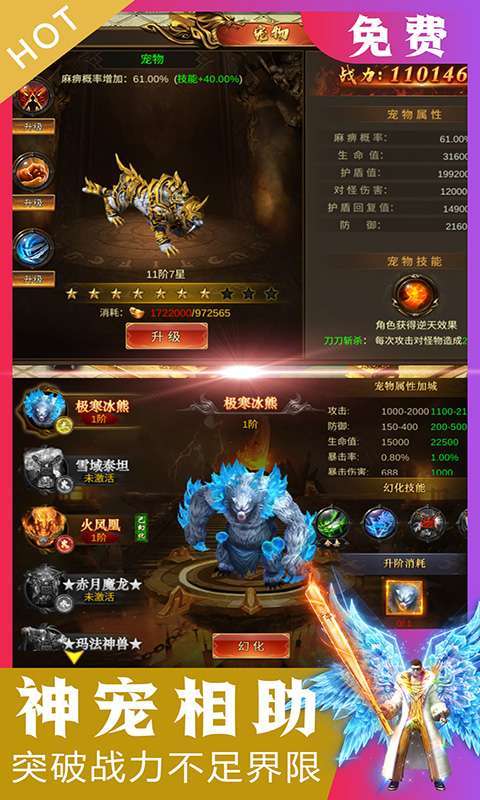 无双战纪(送2022一角三职)3