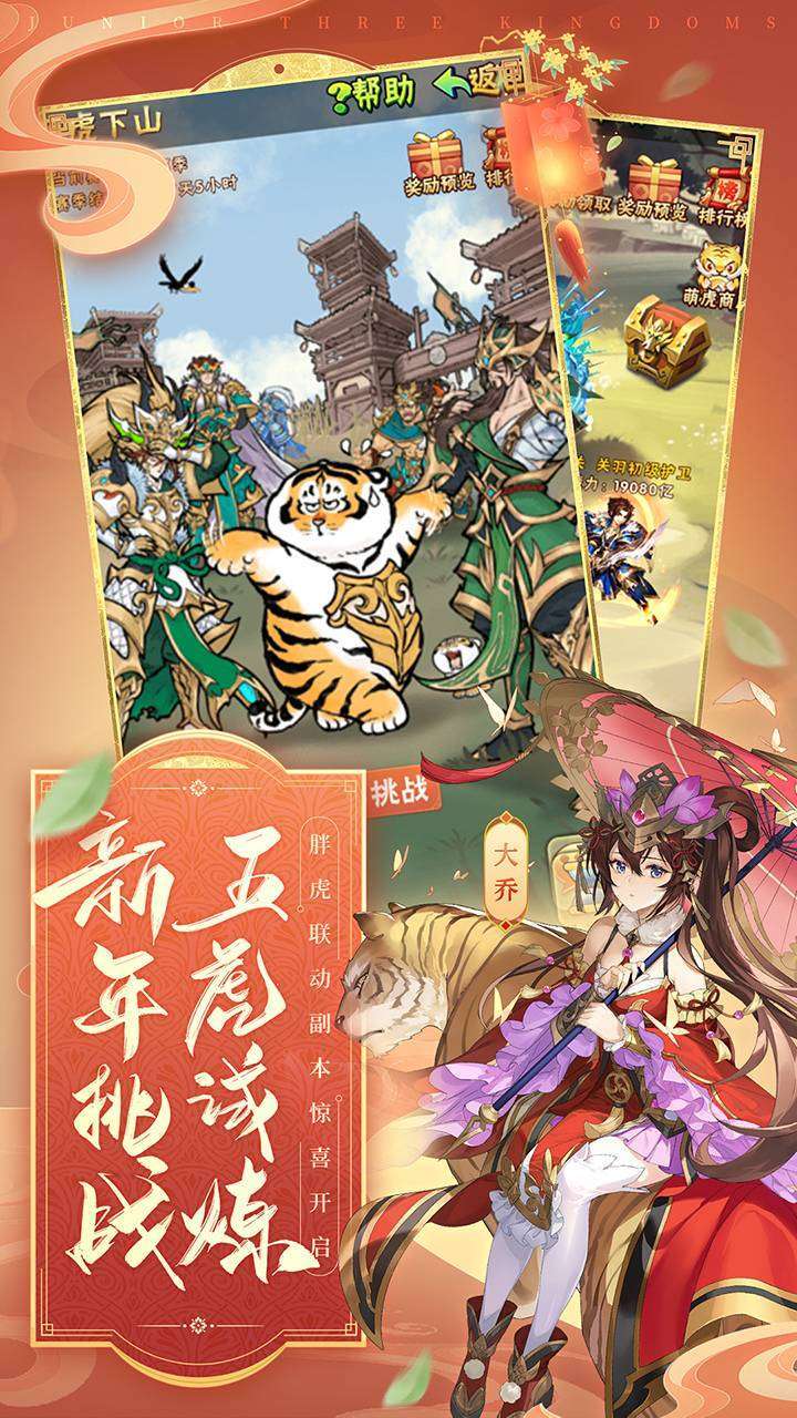 少年三国志（超级福利）3