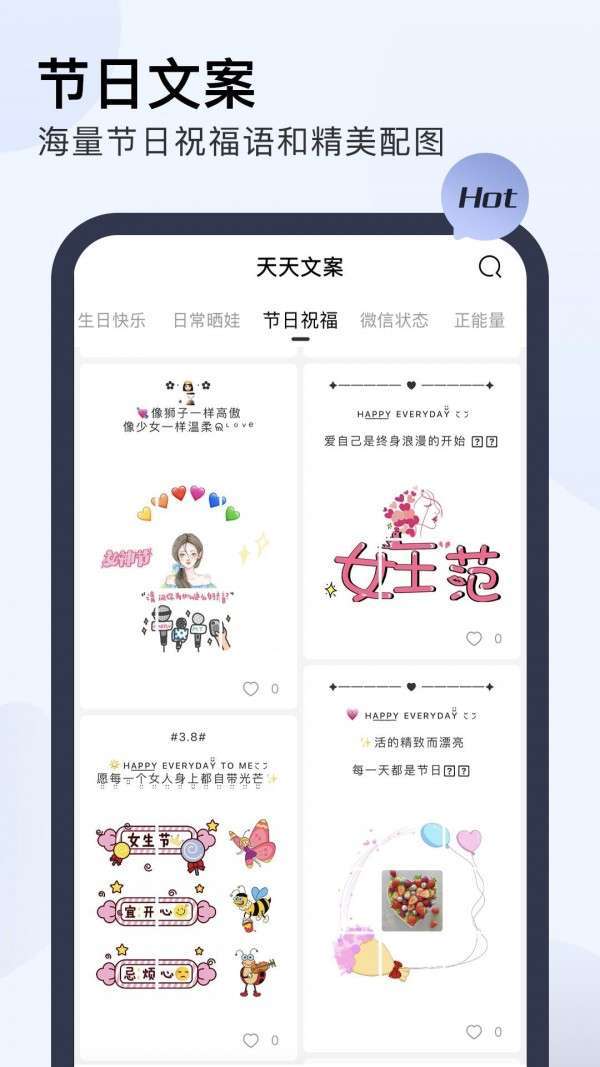 天天文案3