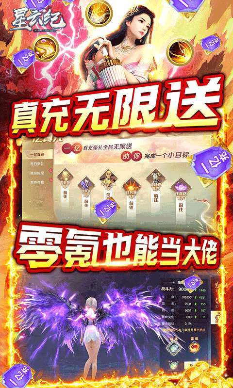 星云纪（GM自由充）2