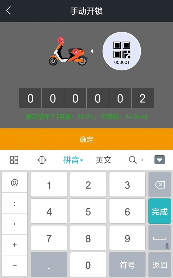 闪影行4