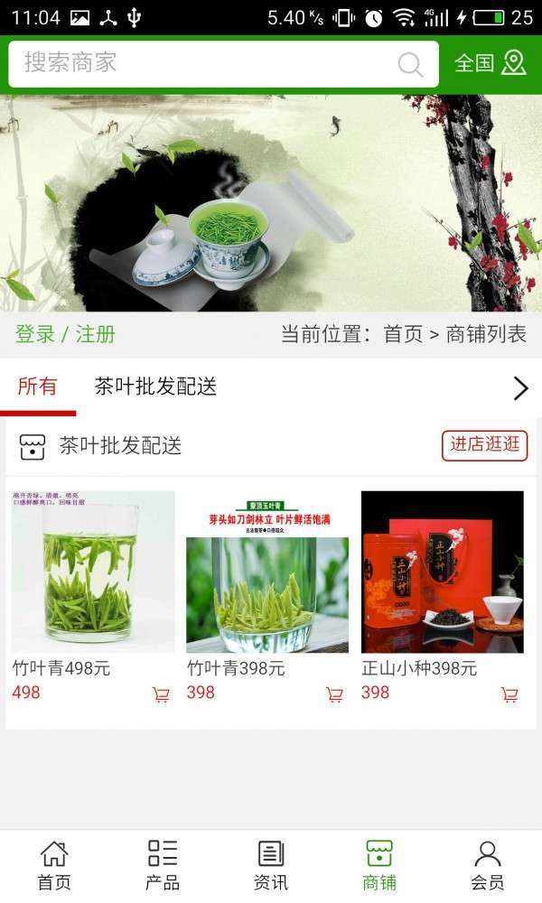 茶叶批发配送3