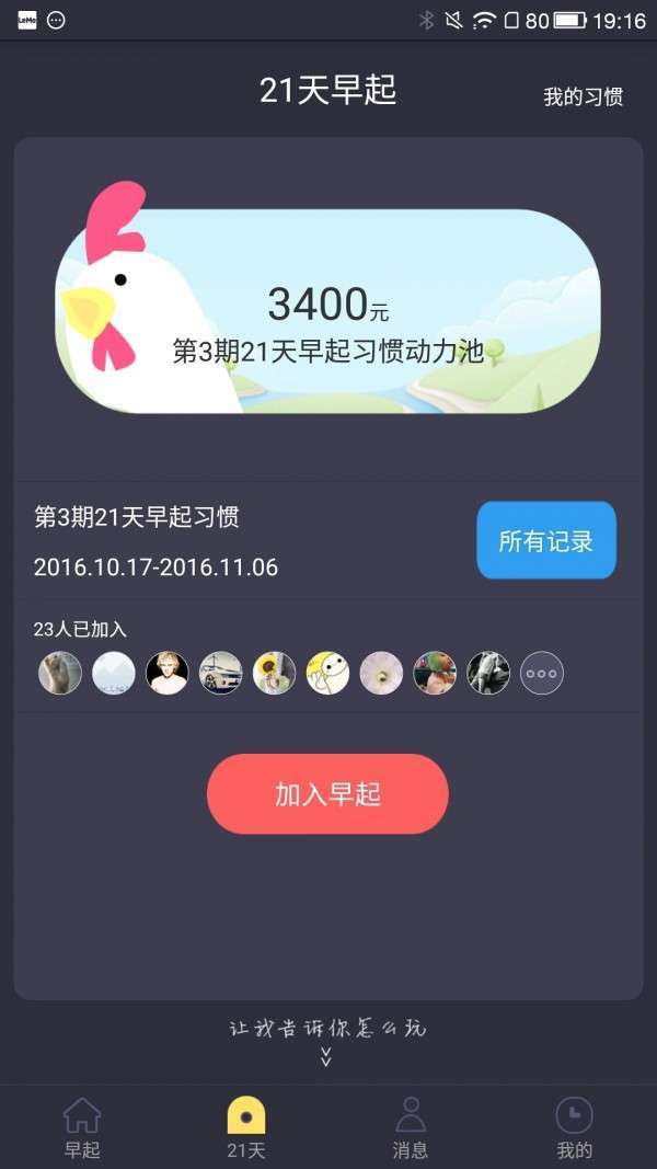 贝壳习惯1
