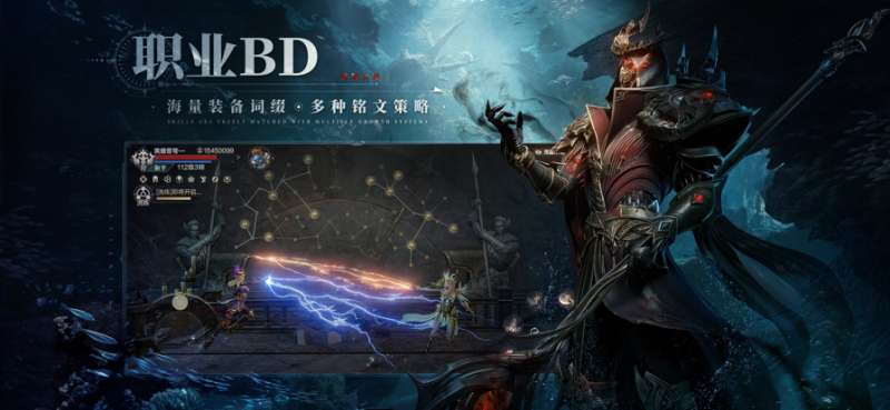 黑暗之潮：契约ios版2