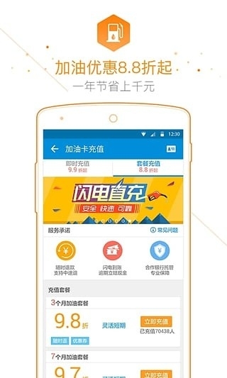 车主无忧2