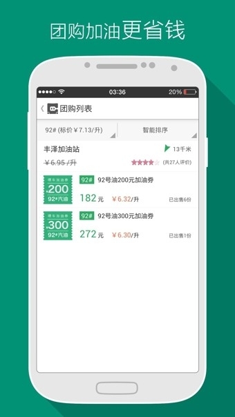 喂车车0