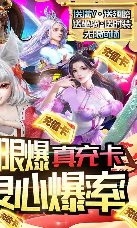 云墨剑舞-无限刷真充1