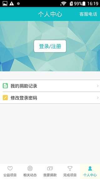 启智公益1