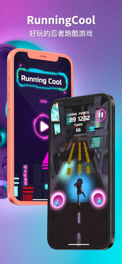 RunningCool Proios版0