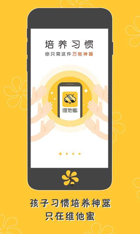 维他蜜1