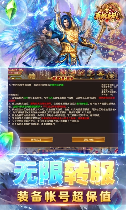 英雄连城（双刀打真充）4