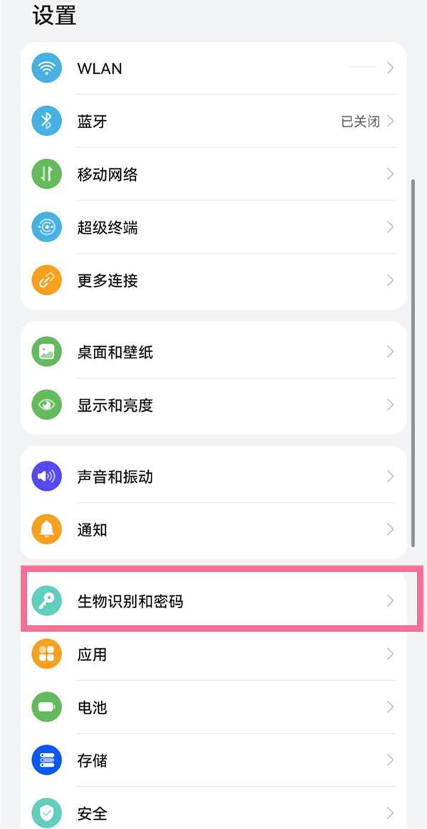 华为手机怎样启用指纹识别动画