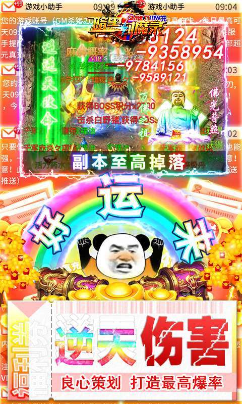 暗黑封魔录(GM猪刀10W充)3