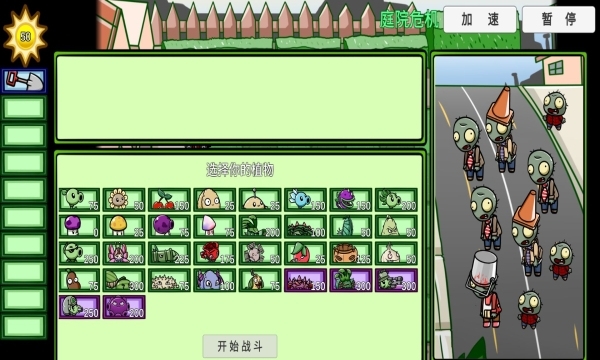 pvz_bt0.56.96宅宅萝卜下载最新版本2