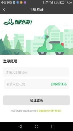 克哪点出行1