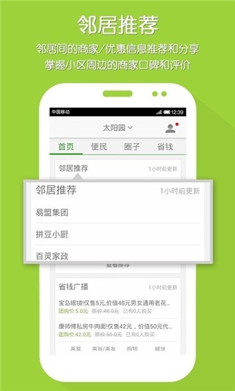 小区问问3