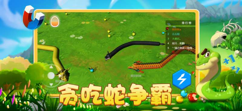 贪吃蛇3D版ios版0