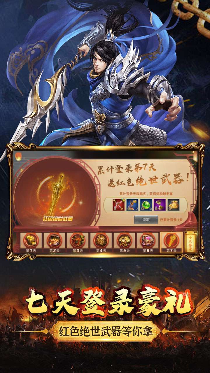 武林霸业（超级变身）2