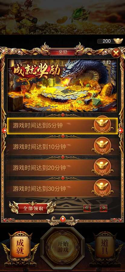 狂暴神器ios版1