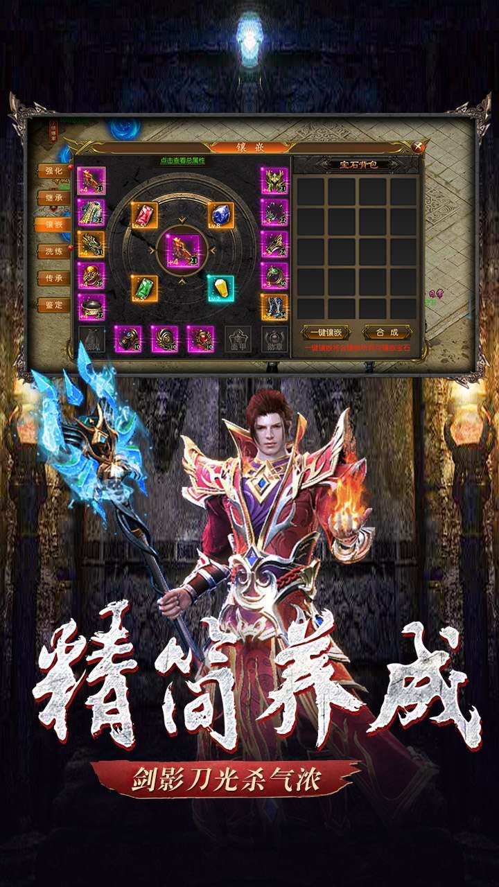 霸刀传奇(超变急速版)1