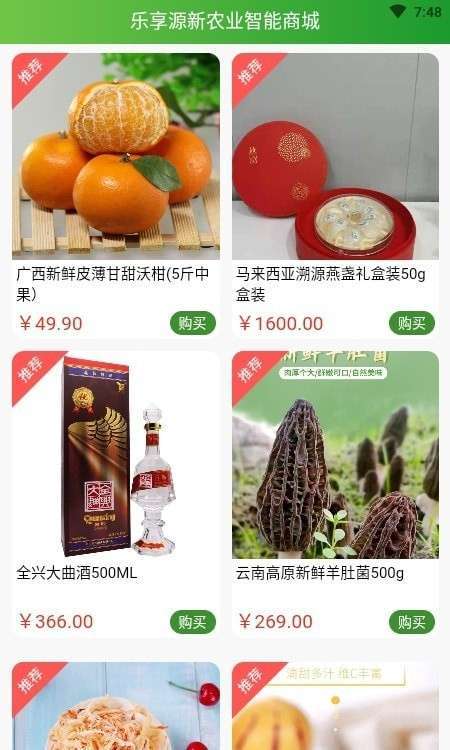 农多优畅2