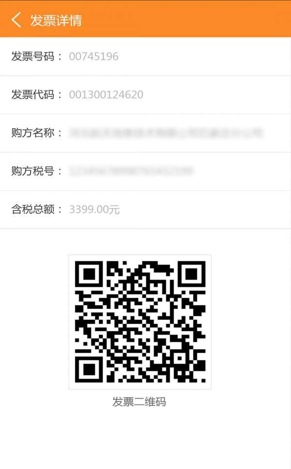 一诺云开票2