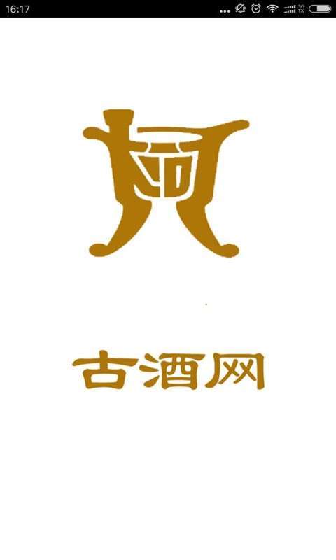 古酒网1