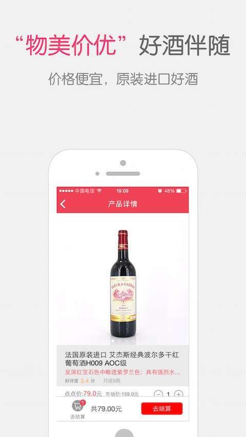 点点酒1
