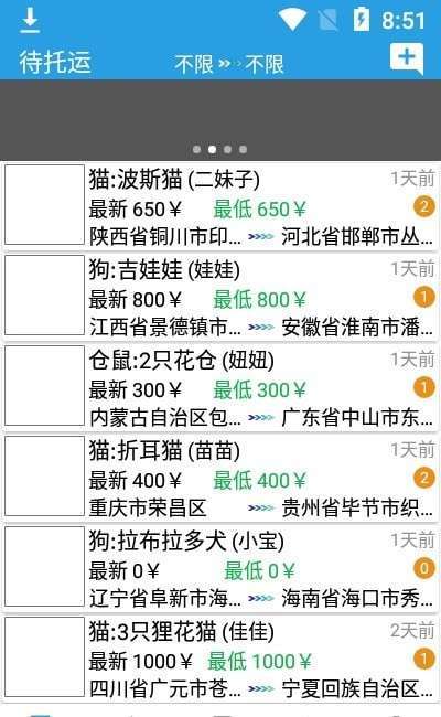 托运宠物0