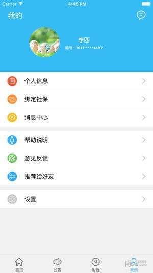 绵阳智慧人社3