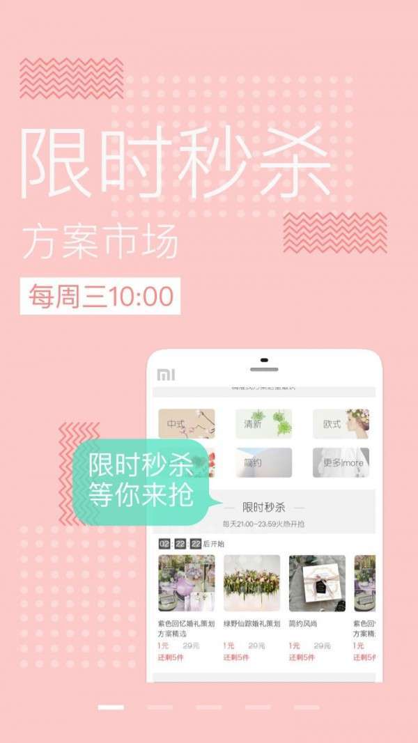 婚礼大亨婚庆0
