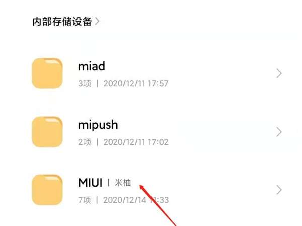 红米手机保存录音文件位置在哪里