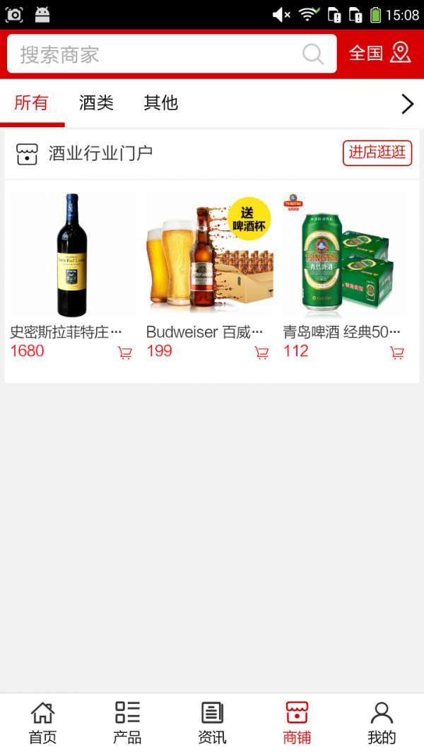 酒业行业门户3