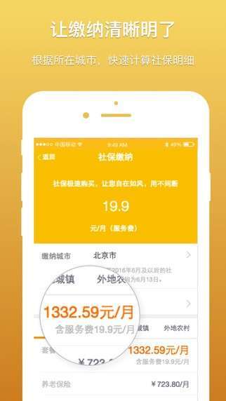 香蕉社保0
