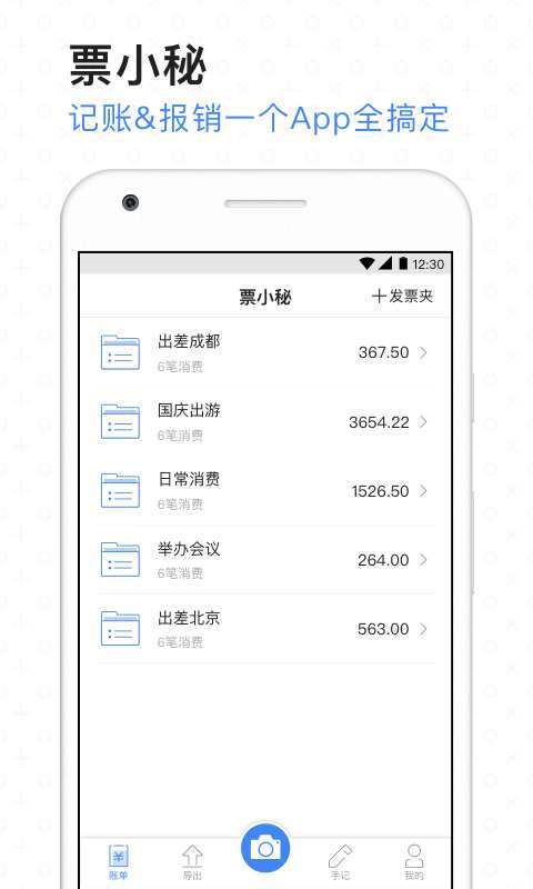 票小秘0